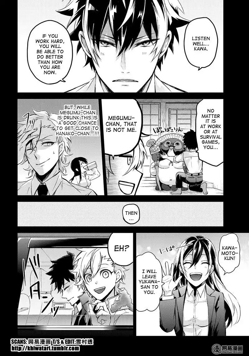 Seishun x Kikanjuu Chapter 57 7